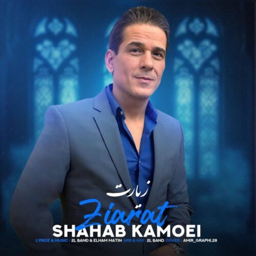 Shahab Kamoei – Ziarat