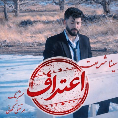 Sina Shariat – Eteraaf