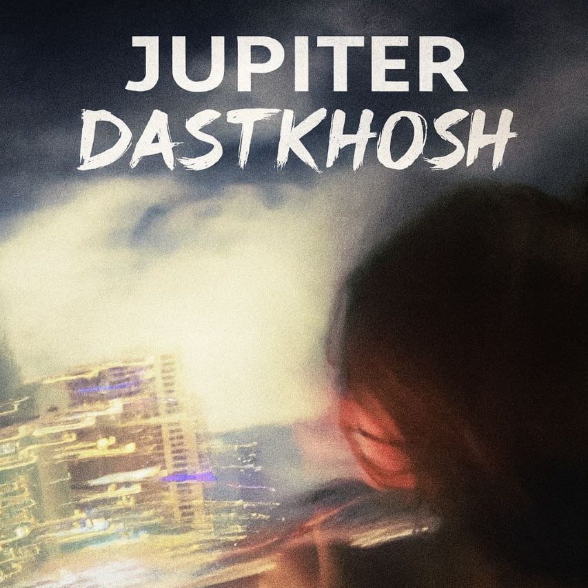 Jupiter – Dastkhosh