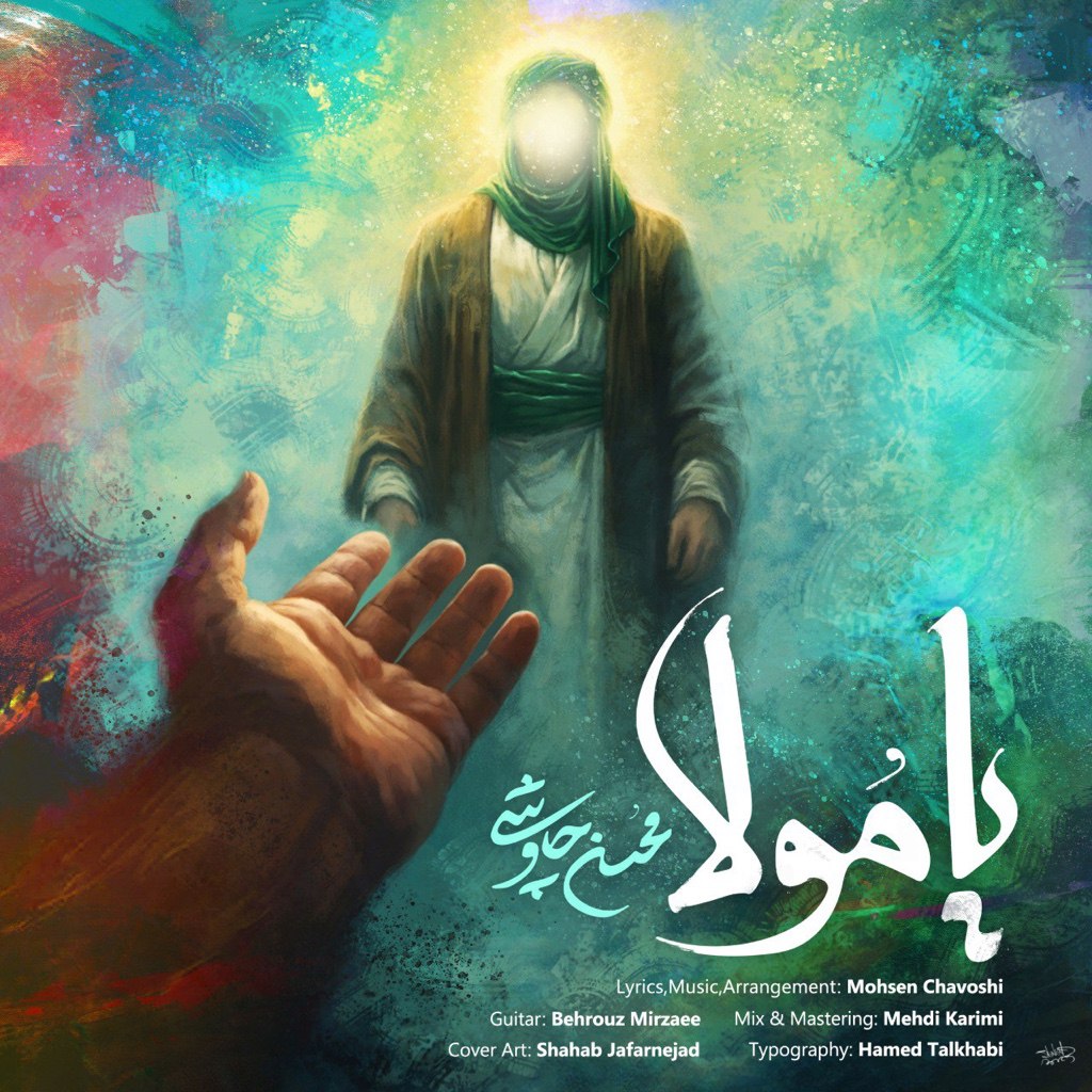 Mohsen Chavoshi – Ya Mola