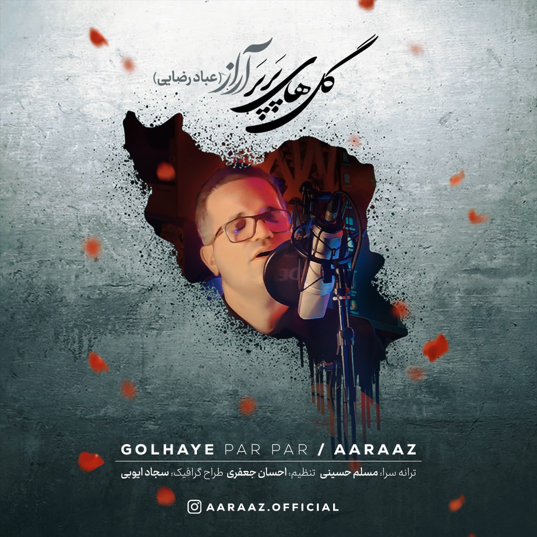 Aaraaz – Golhaye Par Par