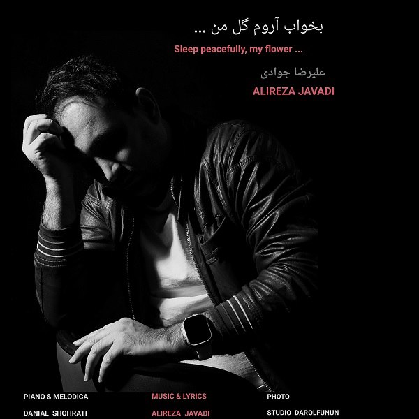 Alireza Javadi – Bekhab Arom Gole Man