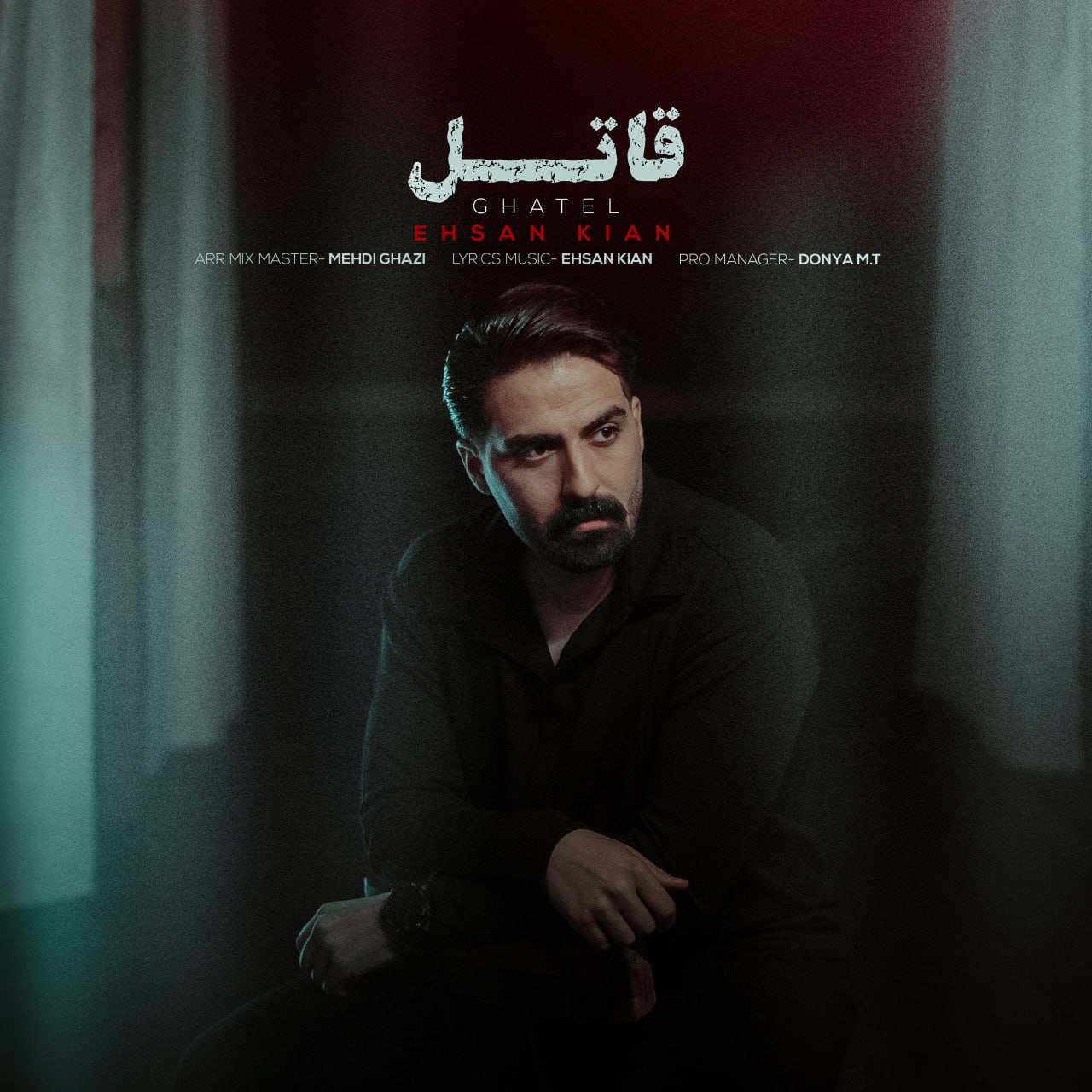 Ehsan Kian – Ghatel
