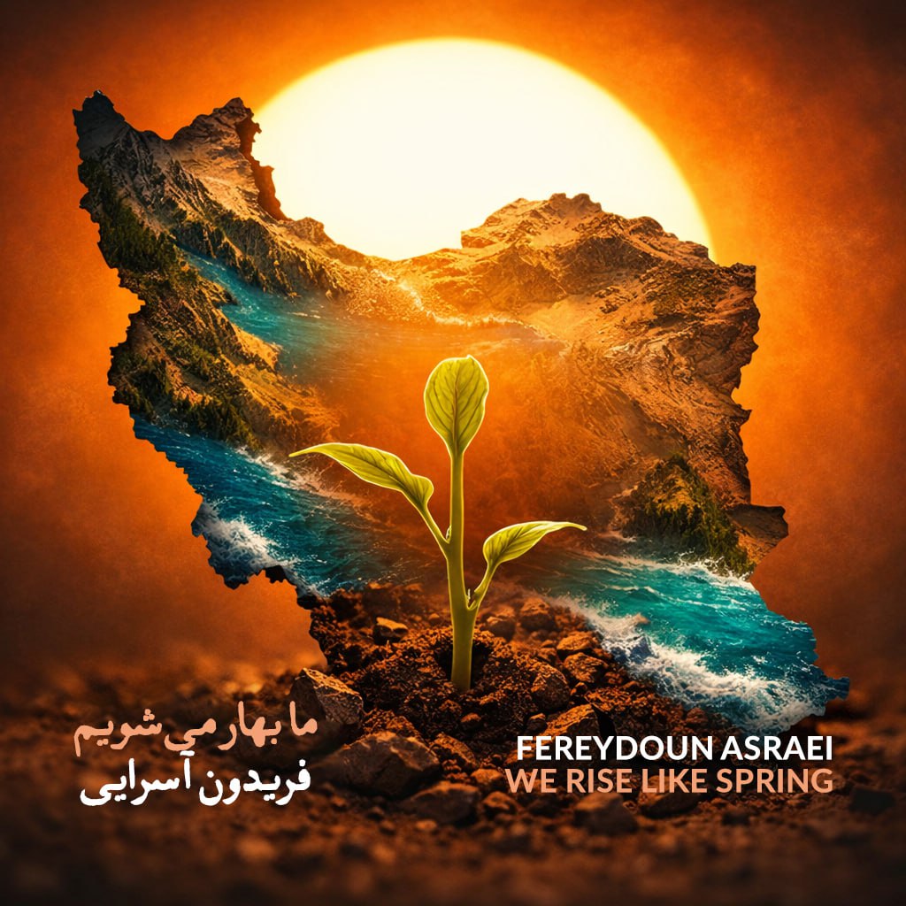 Fereydoun Asraei – Ma Bahar Mishavim
