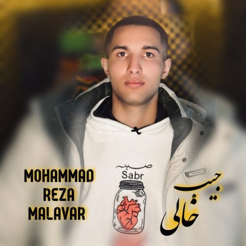 Mohammadreza Malavar – Jibe Khali